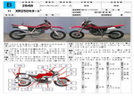 �������� �� ������ �������� Honda XR250 Motard 2004 ���� 1